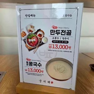 궁서체 낙곱새전문 리뷰 사진