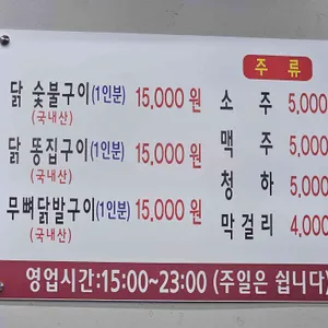 꼬꼬숯불바베큐 리뷰 사진
