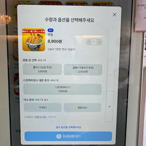 텐쿠라 리뷰 사진