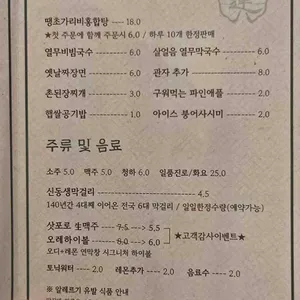 연막창 리뷰 사진