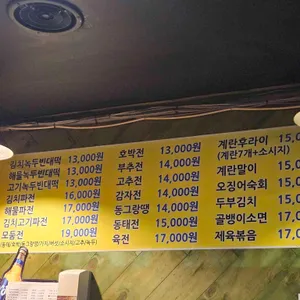 송가네빈대떡 리뷰 사진