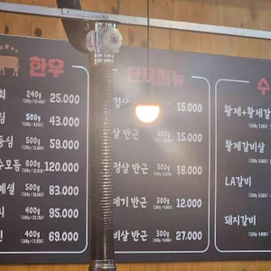 참숯소한마리정육식당 리뷰 사진