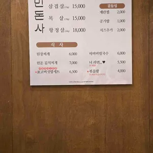 민돈사 리뷰 사진
