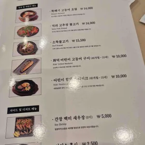 달빛에구운고등어 리뷰 사진