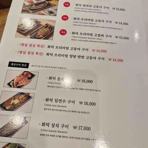 달빛에구운고등어 리뷰 사진