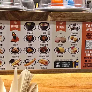 미카도스시 리뷰 사진