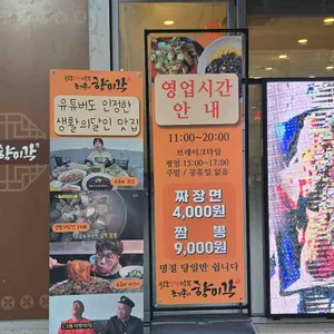 조기종의향미각 리뷰 사진