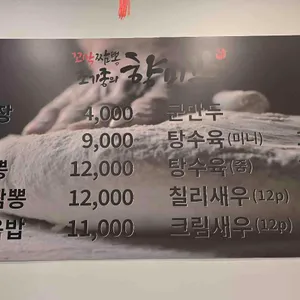 조기종의향미각 리뷰 사진