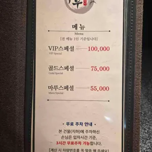 마루참치 리뷰 사진