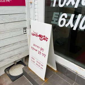 나사리쌀국수 리뷰 사진