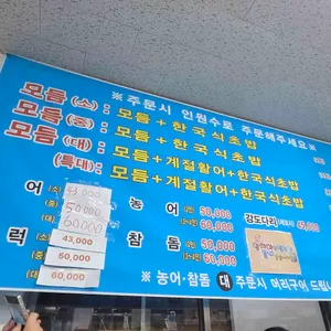 반도회수산물 리뷰 사진