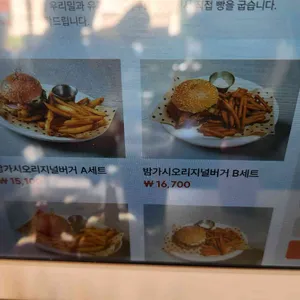 밤가시버거 리뷰 사진