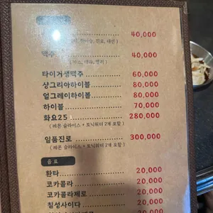 악덕사장 리뷰 사진