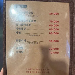 악덕사장 리뷰 사진