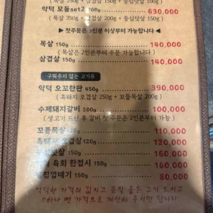 악덕사장 리뷰 사진