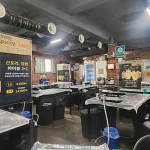 잠수교집 리뷰 사진