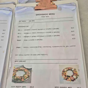 그루그루 리뷰 사진