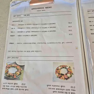 그루그루 리뷰 사진