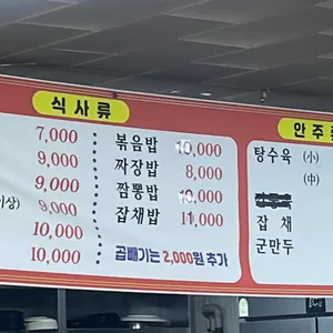 고향촌 리뷰 사진