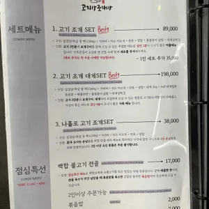 정동진 고기랑조개랑 리뷰 사진
