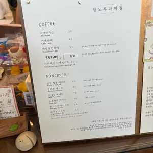 달노루과자점 리뷰 사진