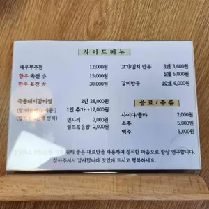 밀로한끼 리뷰 사진