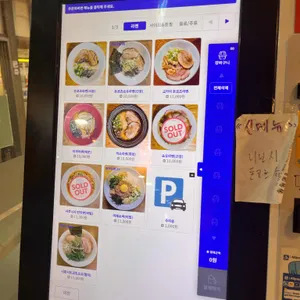 왓쇼이켄 리뷰 사진