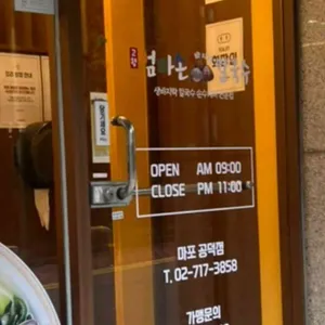 고향 엄마손 생바지락 칼국수 리뷰 사진