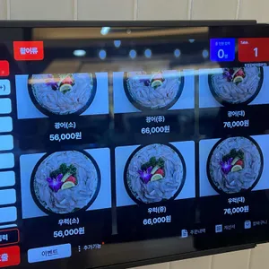 횟집갈래 리뷰 사진