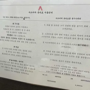 아소비바 리뷰 사진