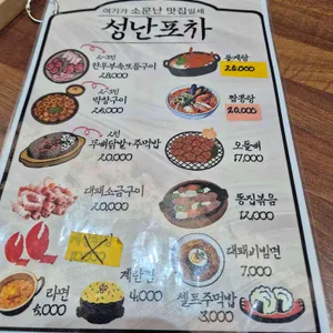 성난새우 리뷰 사진