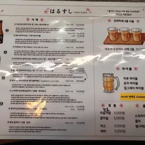 하루초밥 리뷰 사진