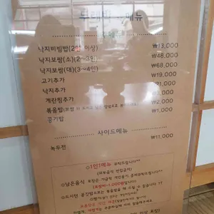 두레박고을 리뷰 사진