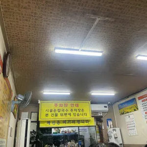 시골손칼국수 리뷰 사진