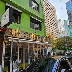 조가비 리뷰 사진