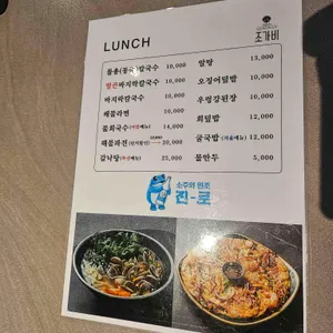 조가비 리뷰 사진