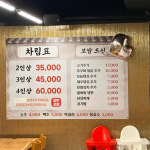 고유보쌈 리뷰 사진