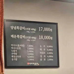 대박쪽갈비 리뷰 사진