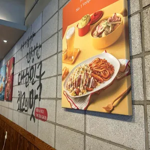 유가네닭갈비 리뷰 사진