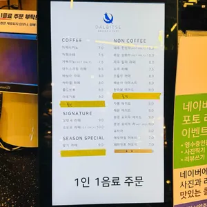 달빛새 리뷰 사진