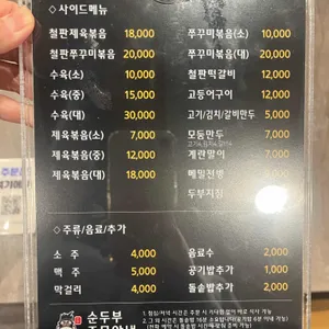 완뚝순두부 리뷰 사진