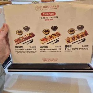 용이초밥 리뷰 사진