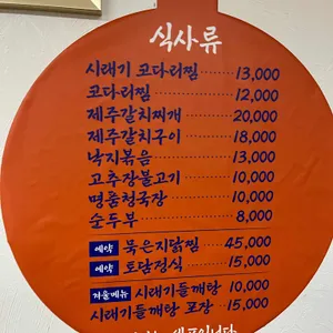 토담집 리뷰 사진