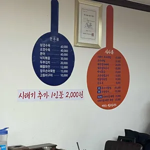 토담집 리뷰 사진