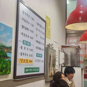 공릉동원조멸치국수 리뷰 사진