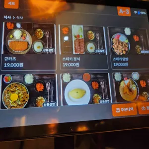 후라토식당 리뷰 사진