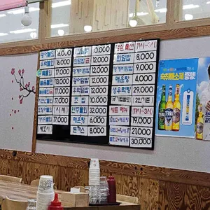 현수산 회 도매&물회 리뷰 사진