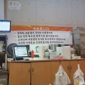 교동닭칼국수 리뷰 사진