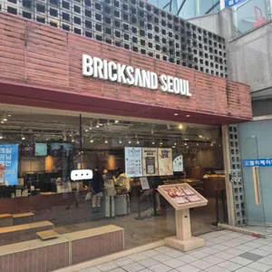 브릭샌드 사진 1