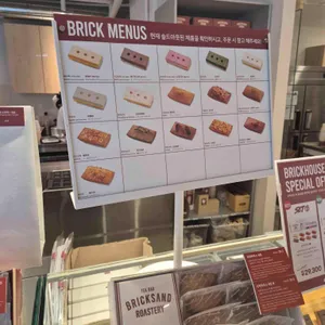 브릭샌드 리뷰 사진